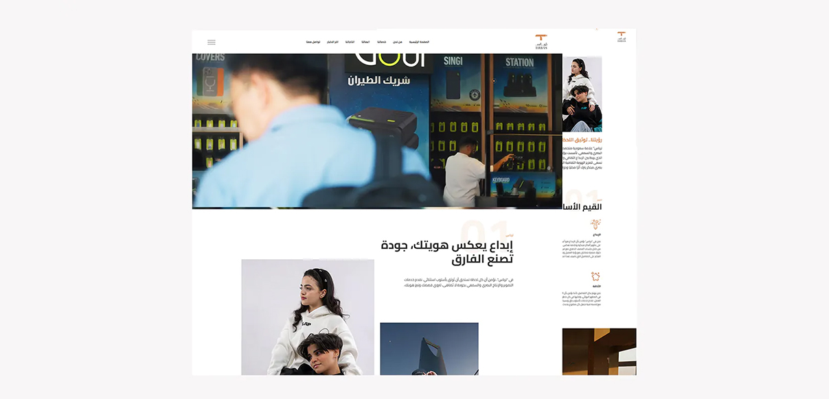 Tirbas Media Production