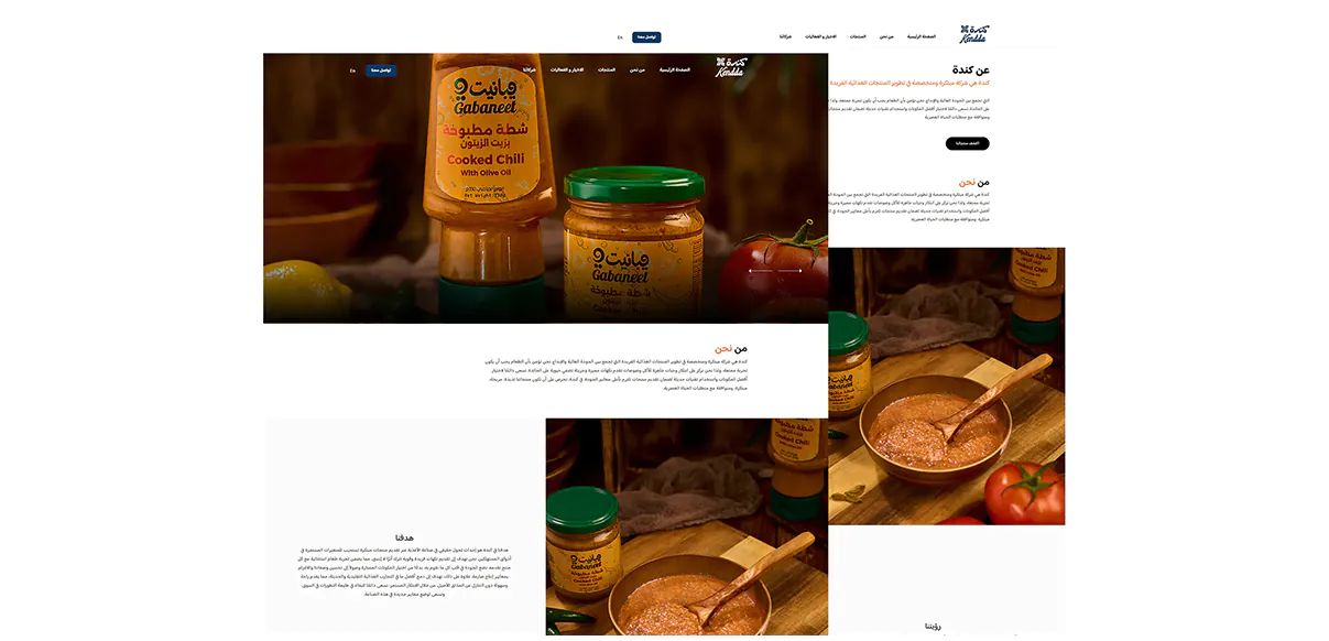 تصميم وتطوير واجهة المستخدم وتجربة المستخدم لموقع Kendda Tuna